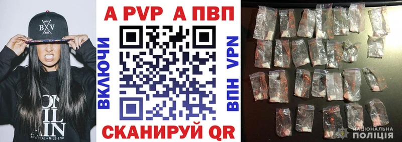 Alpha PVP мука Партизанск