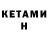 Первитин витя Kweyy.