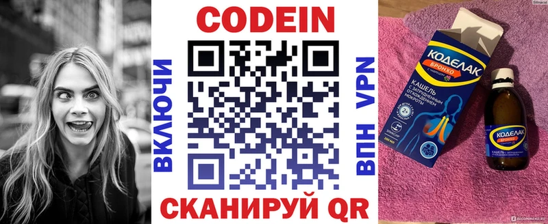 Кодеин напиток Lean (лин) Партизанск