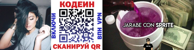 наркошоп  Партизанск  OMG как войти  Кодеиновый сироп Lean Purple Drank 