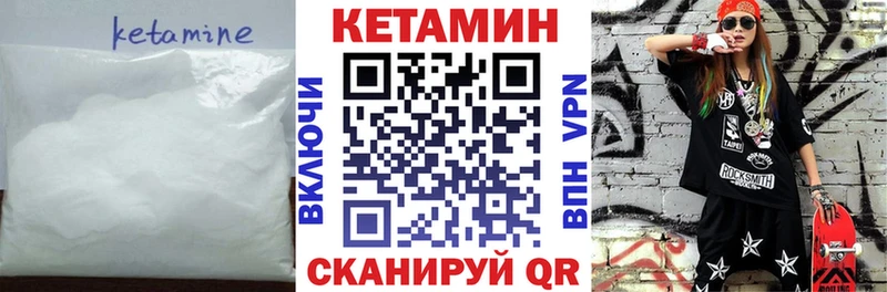 Кетамин ketamine магазин продажи наркотиков Партизанск