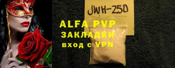 стаф Волосово