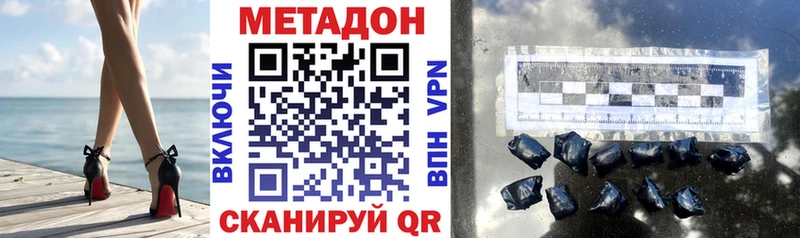 Метадон methadone Партизанск