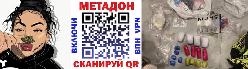 МЕТАДОН кристалл  mega зеркало  Партизанск 