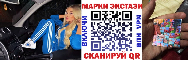 Наркотические марки 1,8мг купить Партизанск